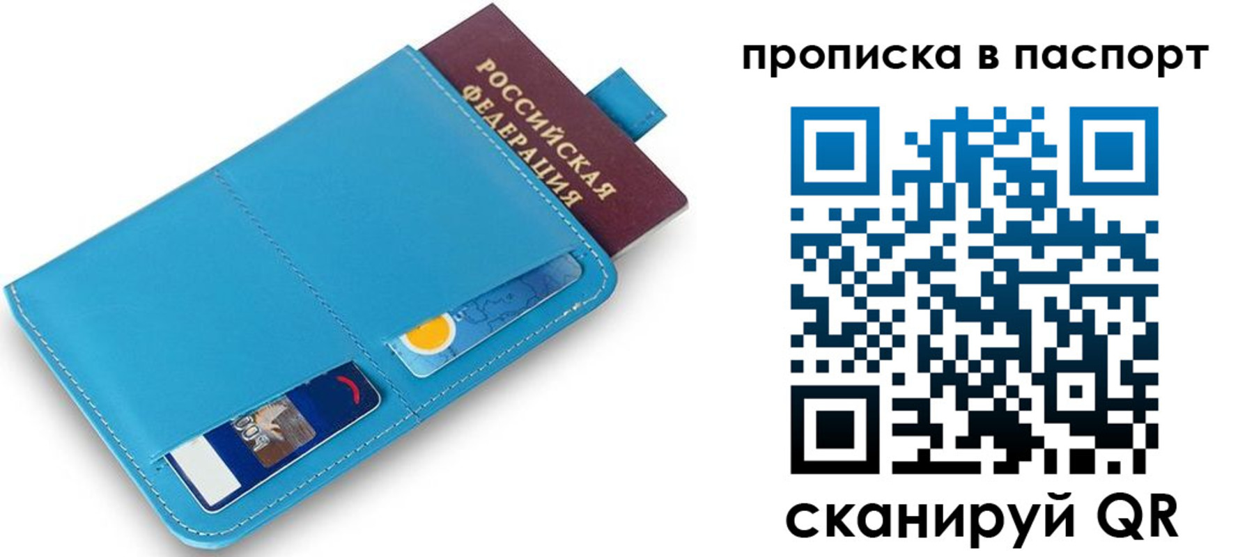 временная регистрация в Твери