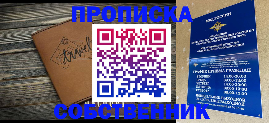 прописка 2025 в Твери