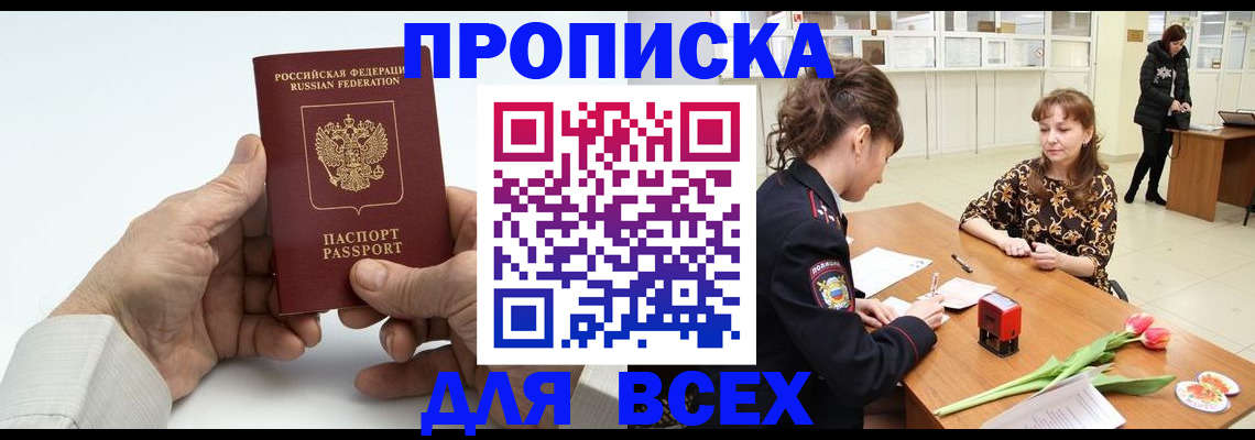 прописка гарантия в Твери