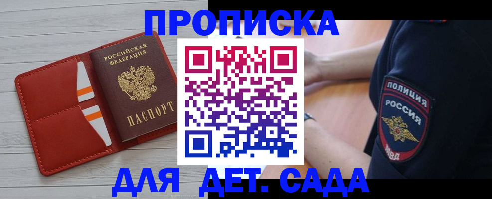 временная прописка в Твери