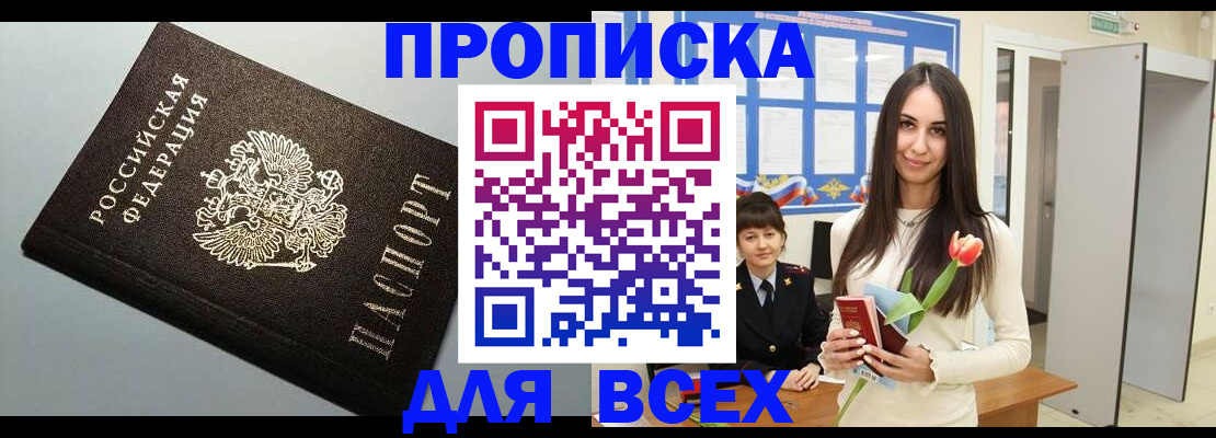 прописка иностранных граждан в Твери